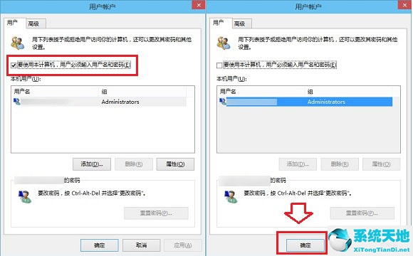 Win10家庭版取消开机密码