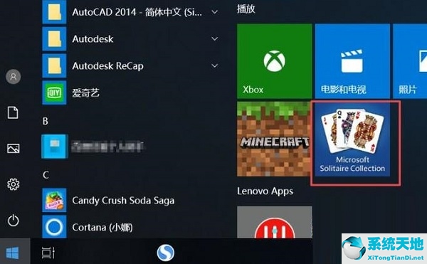 Win10专业版自带游戏在哪里