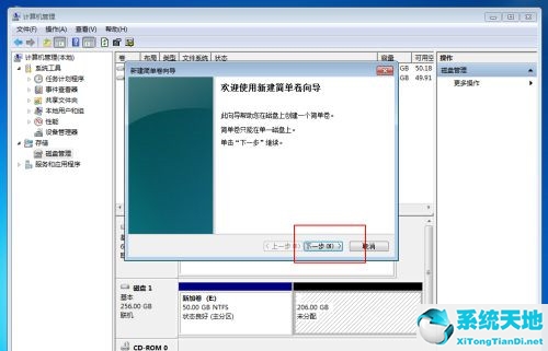 256固态硬盘怎么分区