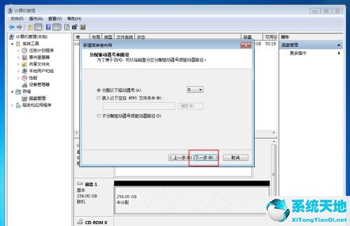 256固态硬盘怎么分区