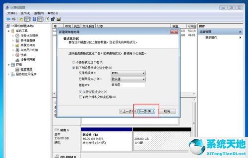 256固态硬盘怎么分区