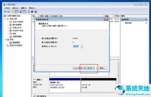 256固态硬盘怎么分区