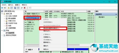 Win10固态硬盘分区不见了怎么办
