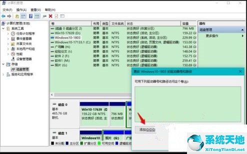 Win10固态硬盘分区不见了怎么办