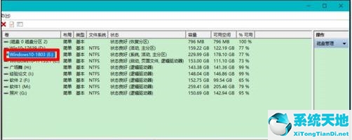 Win10固态硬盘分区不见了怎么办