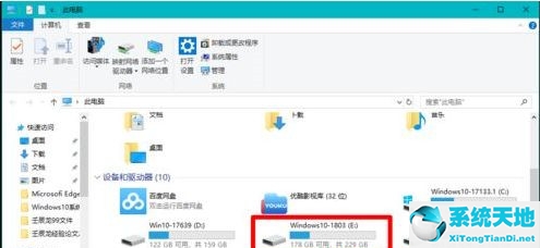 Win10固态硬盘分区不见了怎么办