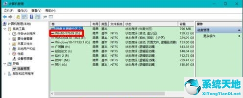 Win10固态硬盘分区不见了怎么办