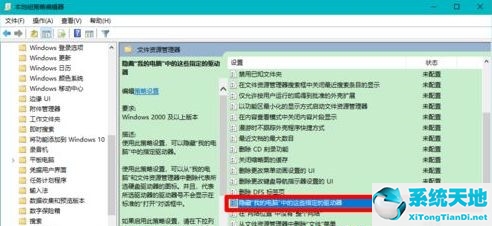 Win10固态硬盘分区不见了怎么办