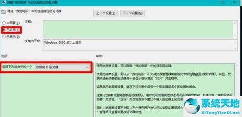 Win10固态硬盘分区不见了怎么办