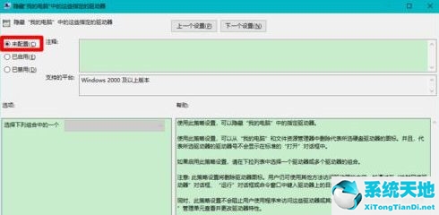 Win10固态硬盘分区不见了怎么办