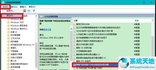 Win10固态硬盘分区不见了怎么办