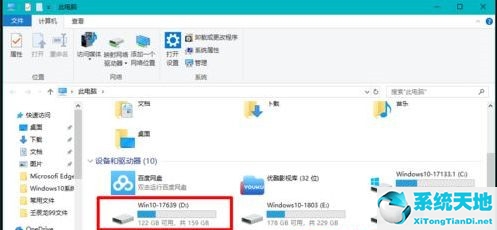 Win10固态硬盘分区不见了怎么办