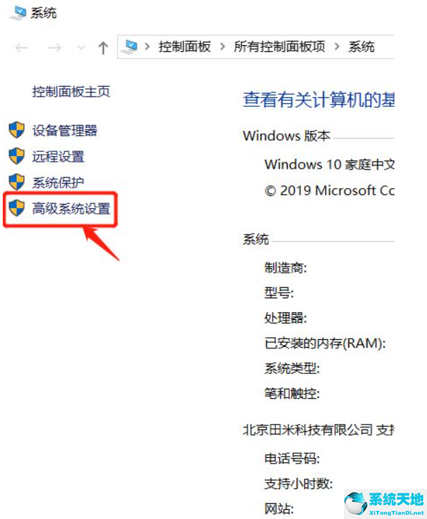 Win10电脑蓝屏日志在哪看