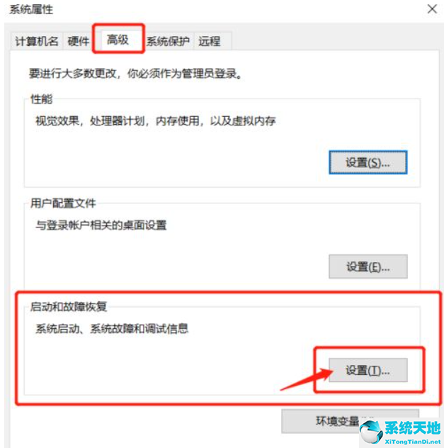 Win10电脑蓝屏日志在哪看