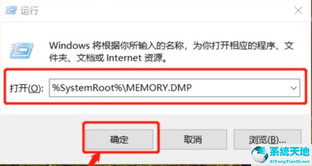 Win10电脑蓝屏日志在哪看