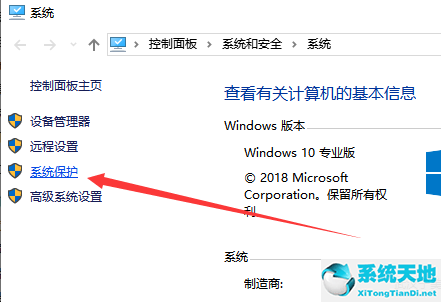 Win10系统电脑桌面图标有蓝底怎么去除