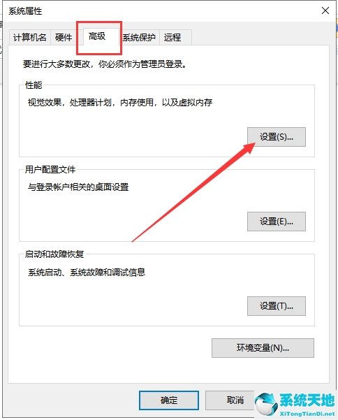 Win10系统电脑桌面图标有蓝底怎么去除
