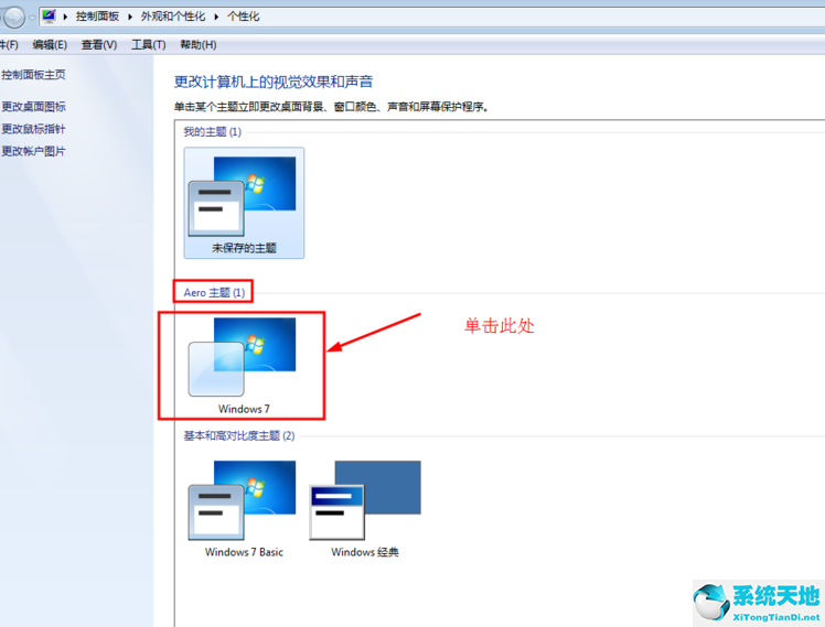 Win7有任务视图吗