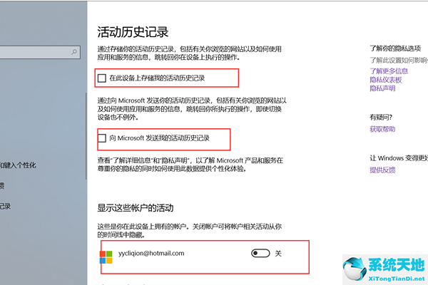 怎么关闭Win10的任务视图功能