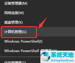 Win10提示无法找到蓝牙音箱怎么办？