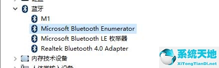 Win10提示无法找到蓝牙音箱怎么办？