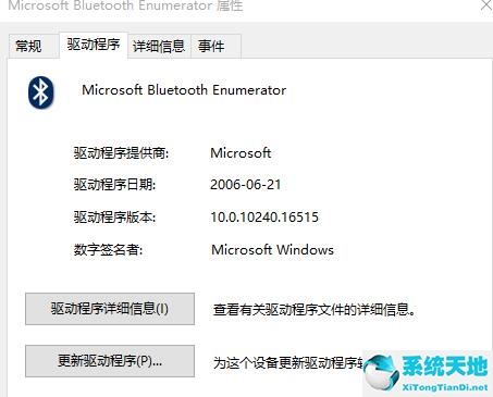 Win10提示无法找到蓝牙音箱怎么办？