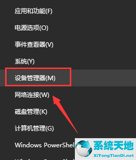 Win10提示无法找到蓝牙音箱怎么办？