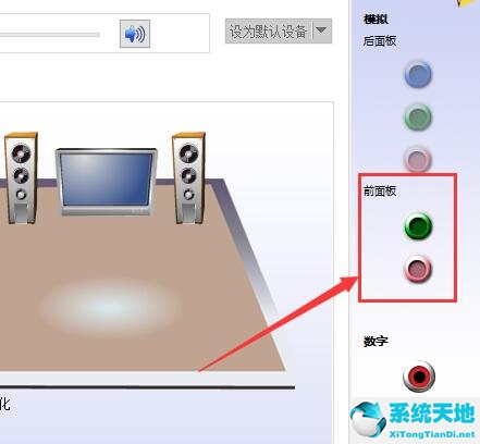 Win10如何设置声音双通道？