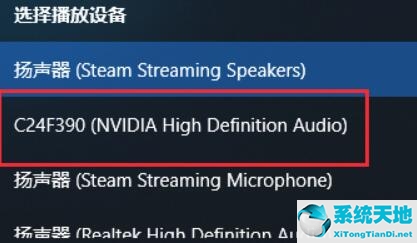 Win10声音如何改为hdmi输出？