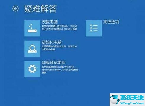 Win10日志文件srttrail.txt无法开机怎