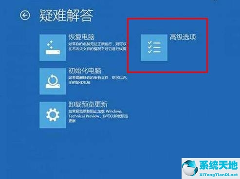 Win10日志文件srttrail.txt无法开机怎