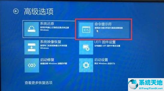 Win10日志文件srttrail.txt无法开机怎