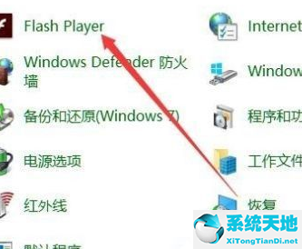 Win10更新Flash到最新版本方法