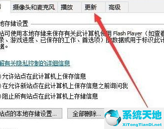 Win10更新Flash到最新版本方法