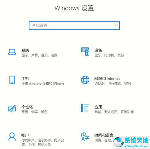 Win10清理系统内的垃圾文件方法