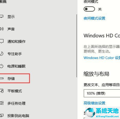 Win10清理系统内的垃圾文件方法