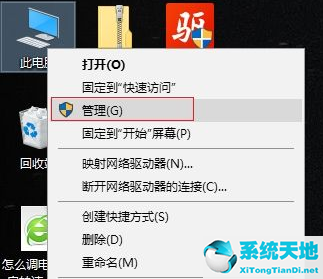 Win10重装系统后没声音解决方法