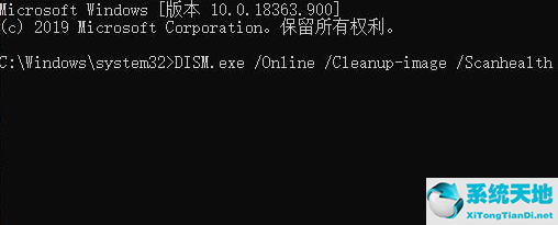 Win10系统修复受损文件教程