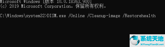 Win10系统修复受损文件教程