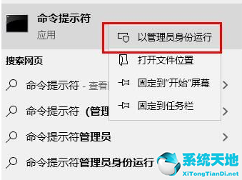 Win10系统修复受损文件教程