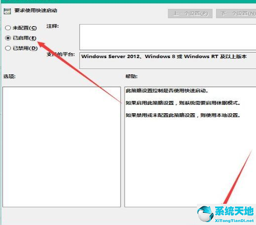 Win10加快开机速度操作方法
