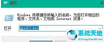 Win10加快开机速度操作方法