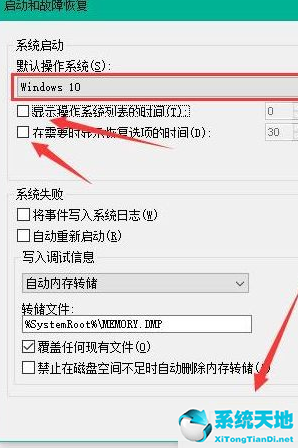 Win10加快开机速度操作方法