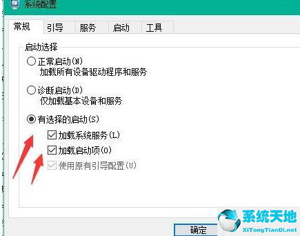 Win10加快开机速度操作方法