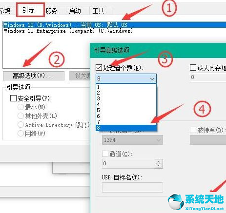 Win10加快开机速度操作方法