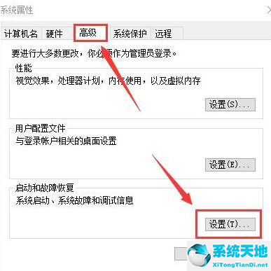 Win10加快开机速度操作方法