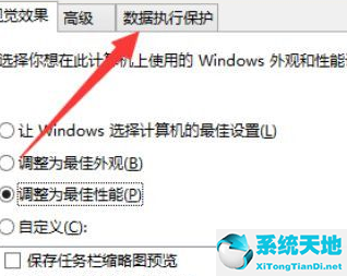 Win10玩英雄联盟总卡屏的修复方法
