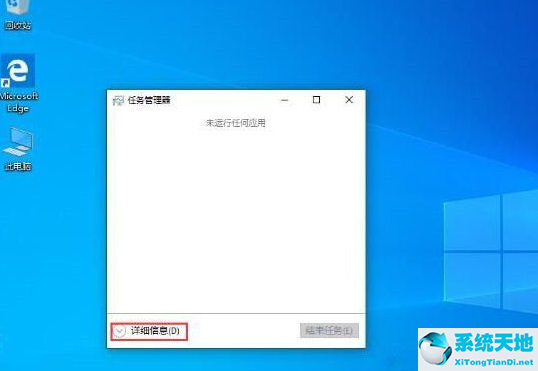 Win10禁止开机启动项的操作方法