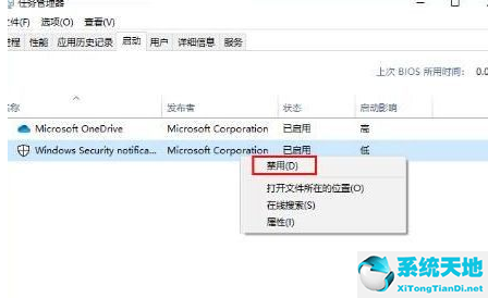 Win10禁止开机启动项的操作方法