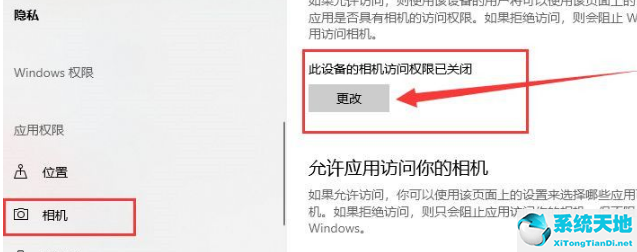 Win10系统摄像头打开方法